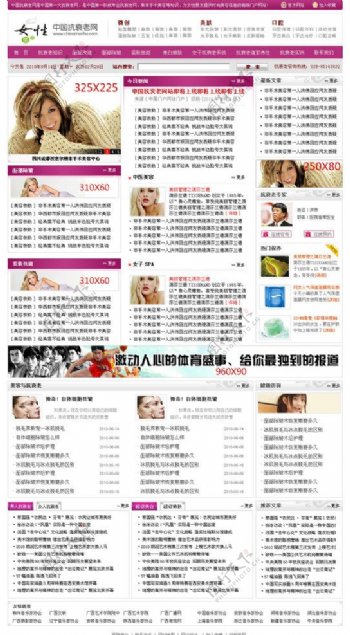 中国抗衰老网图片