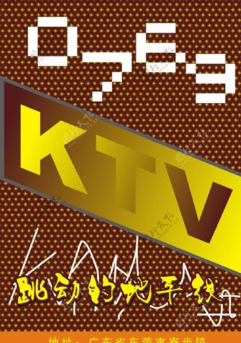 KTV宣传资料图片