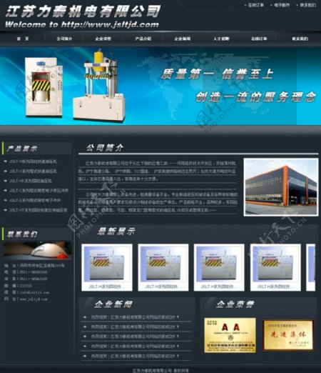 PNG分层中文五金企业WEB20网站黑色模板图片