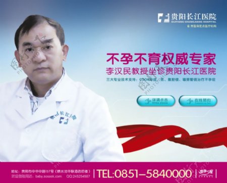 长江医院网站链接图片