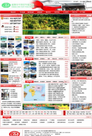 中国青年旅行社门户网站图片