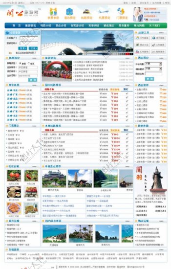 旅游门户旅游网网站设计模版图片