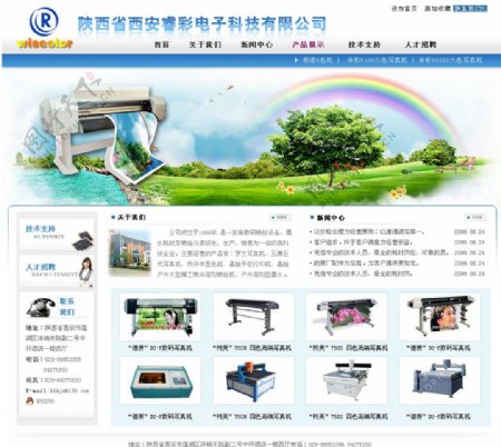 韩版风格的网站图片