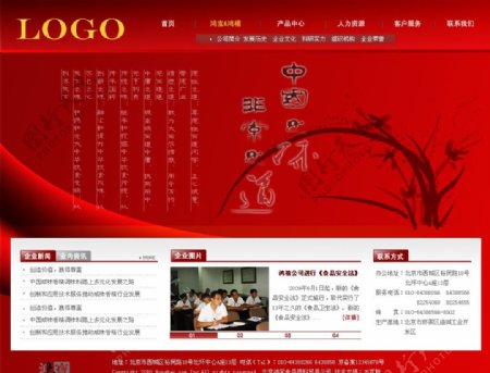 中国红网站首页图片