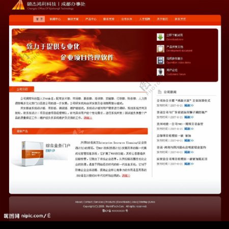 原创红色风格IT企业网站首页模板内页模板图片