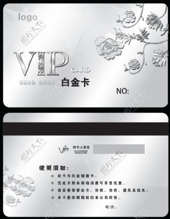 会员卡VIP烫银绣花图片