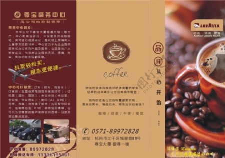 咖啡宣传折页图片