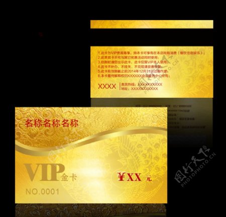 金属VIP卡图片
