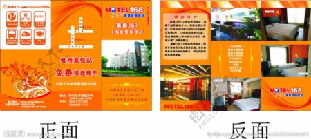 莫泰168宾馆图片