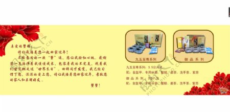 洪湖清水礼品春节卡片图片