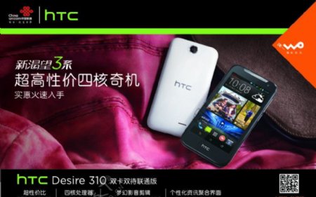 HTC310手机图片
