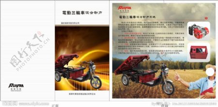农用三轮车宣传单图片