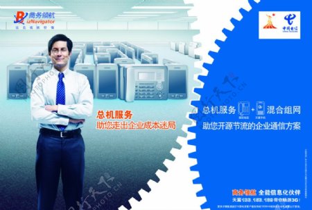 中国电信商务领航海报迷宫篇横版画面图片