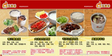 中式快餐广告图片