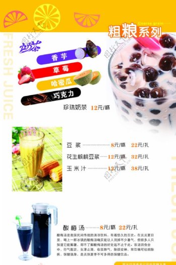 奶茶饮品价格单图片