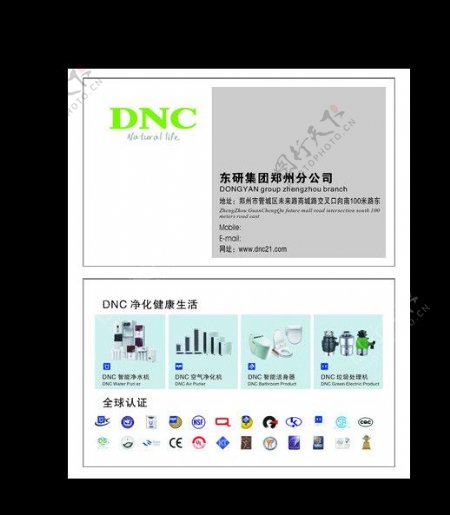 DNC净化器图片