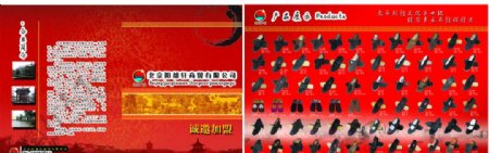 北京布鞋彩页图片
