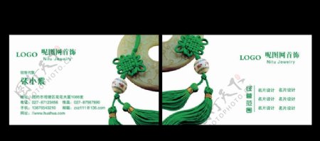 绿色中国结环佩首饰名图片