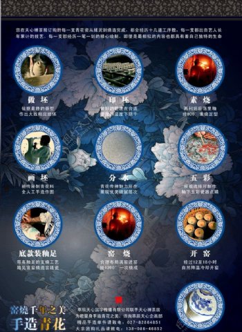 中国传统文化素材单页图片