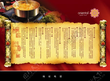 中式餐厅餐盘纸设计图片