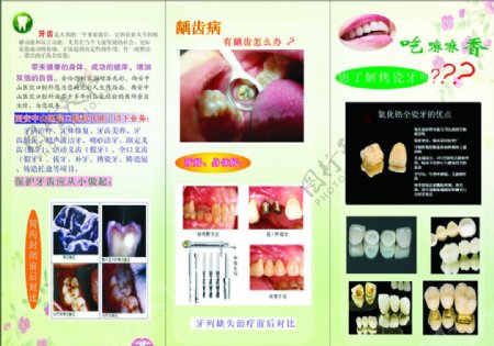 中山医院三折业牙齿口腔科图片
