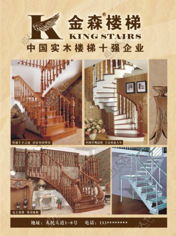 金森楼梯图片