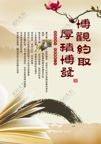 读书海报中国风图片