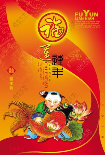 房地产宣传单春节海报图片