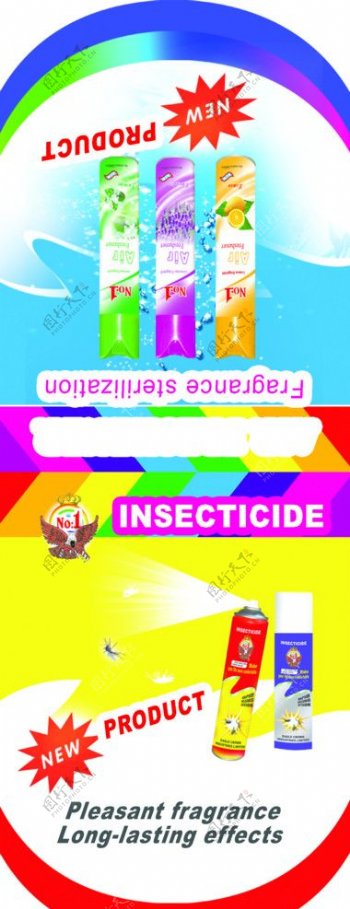 杀虫剂宣传画设计图片