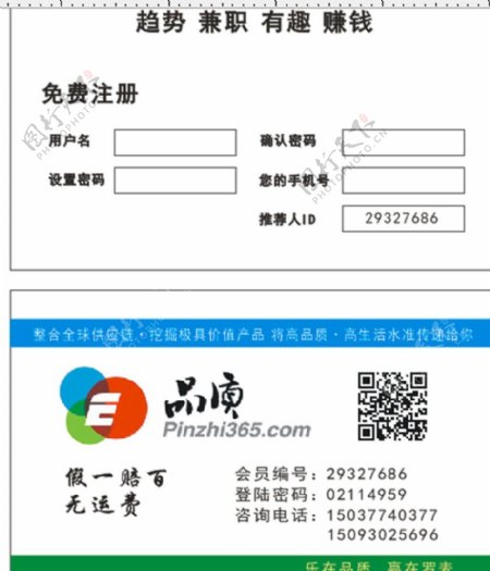 品质365北京罗麦科技彩色名图片
