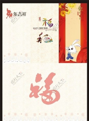 春节三折页图片