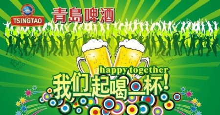 青岛啤酒宣传页图片