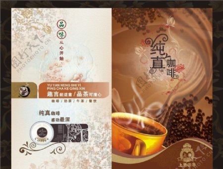 上岛咖啡宣传页图片