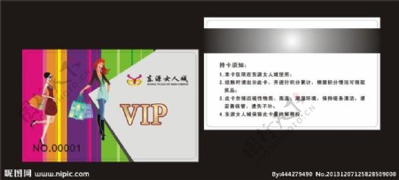 vip会员卡图片