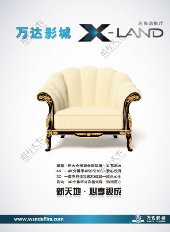 XLAND总海报图片