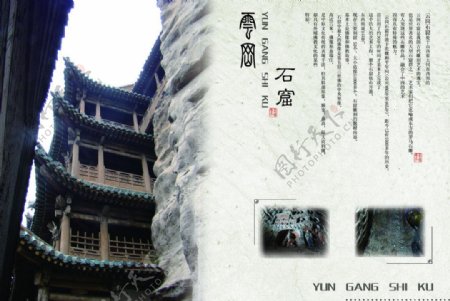 云南风景宣传册图片