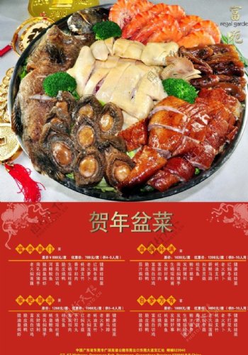 贺年盆菜盆菜海报图片