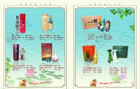台湾特产画册内页图片