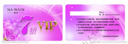 VIP名片图片