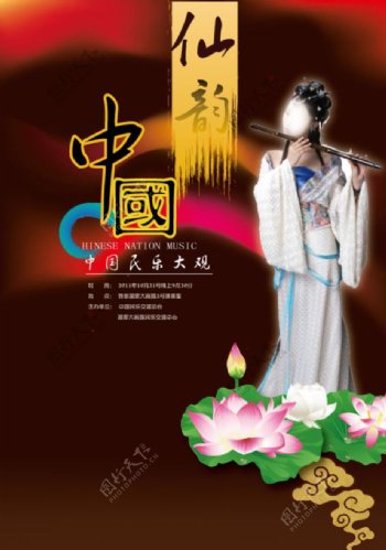 古典中国风广告设计图片