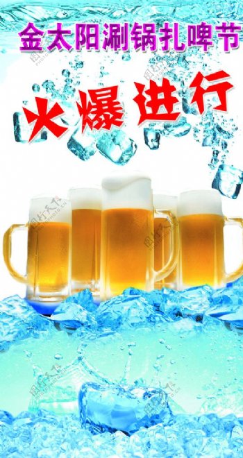 啤酒节活动海报图片
