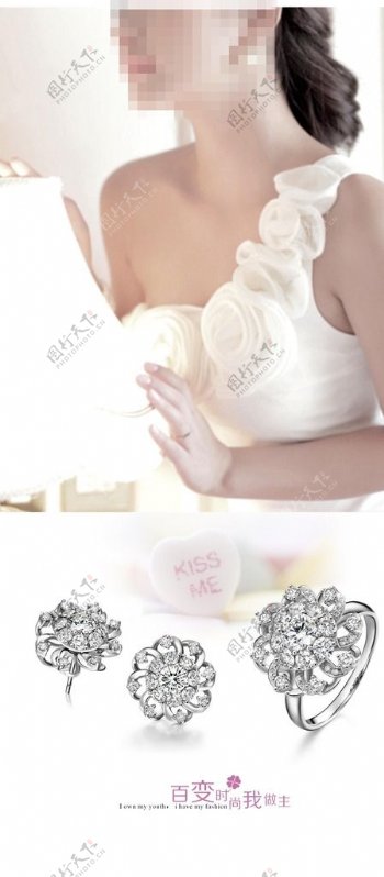 钻石新娘海报图片