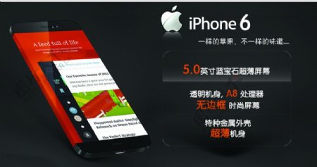 iphone6苹果6图片