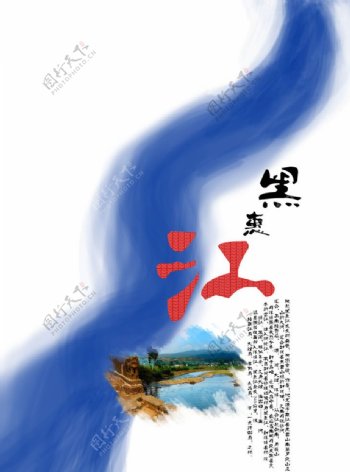 大理沙溪黑惠江海报图片