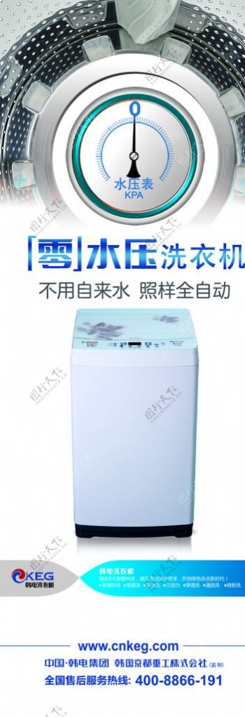 韩电零水压洗衣机图片