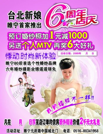 台北新娘彩页图片