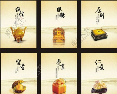 中国风企业文化海报图片