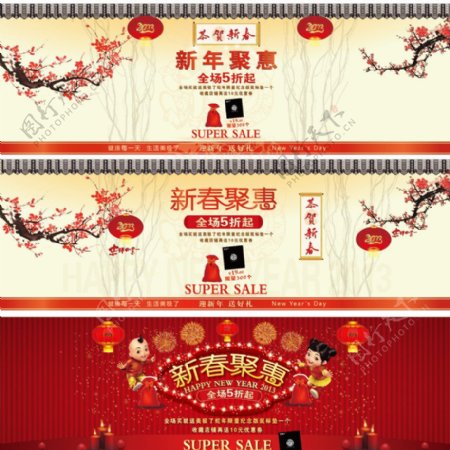 淘宝春节广告图图片
