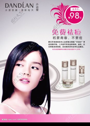 韩国化妆品设计图片