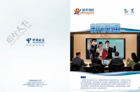 中国电信新视通业务DM单页设计图片